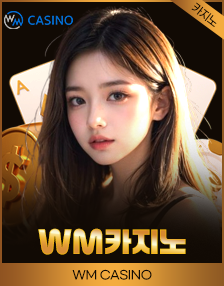WM카지노