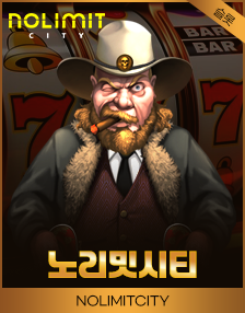 노리밋시티